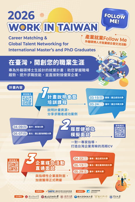 【轉知】逢甲大學辦理「2026 Work in Taiwan 外籍碩博人才就業媒合暨交流活動」2026 Work in Taiwan Career Matching and Networking Event for International Master’s and PhD Talent at Feng Chia University圖片